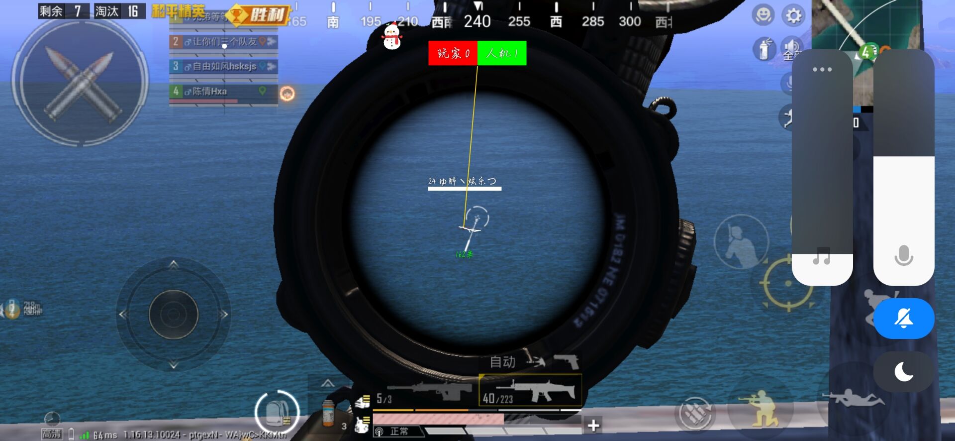 和平精英ios《挑战者》辅助完美上分皇冠